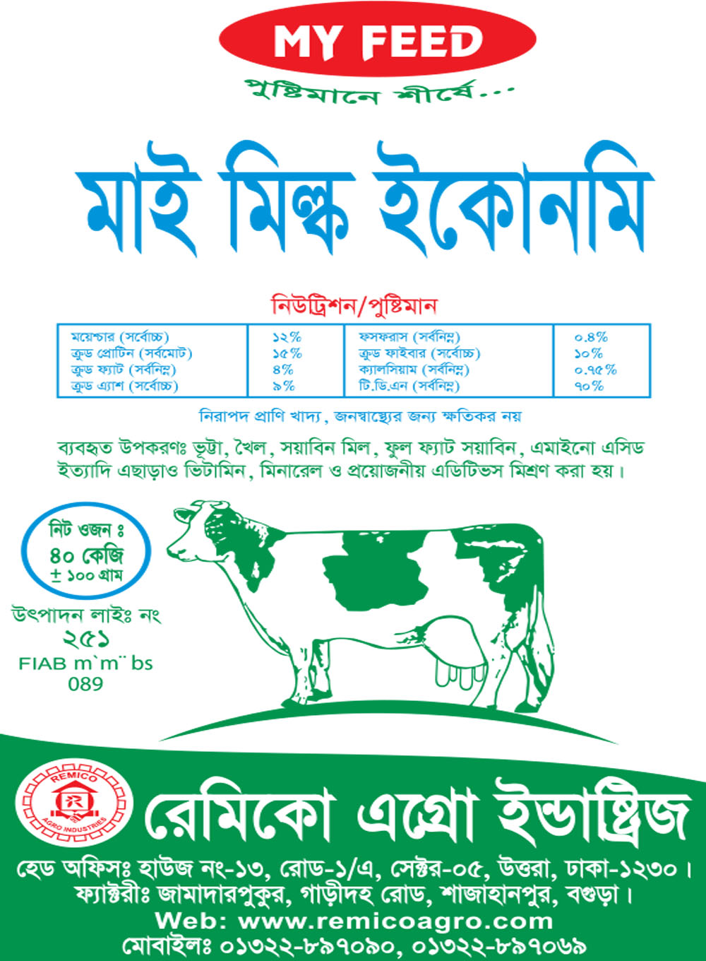 My Milk Economy