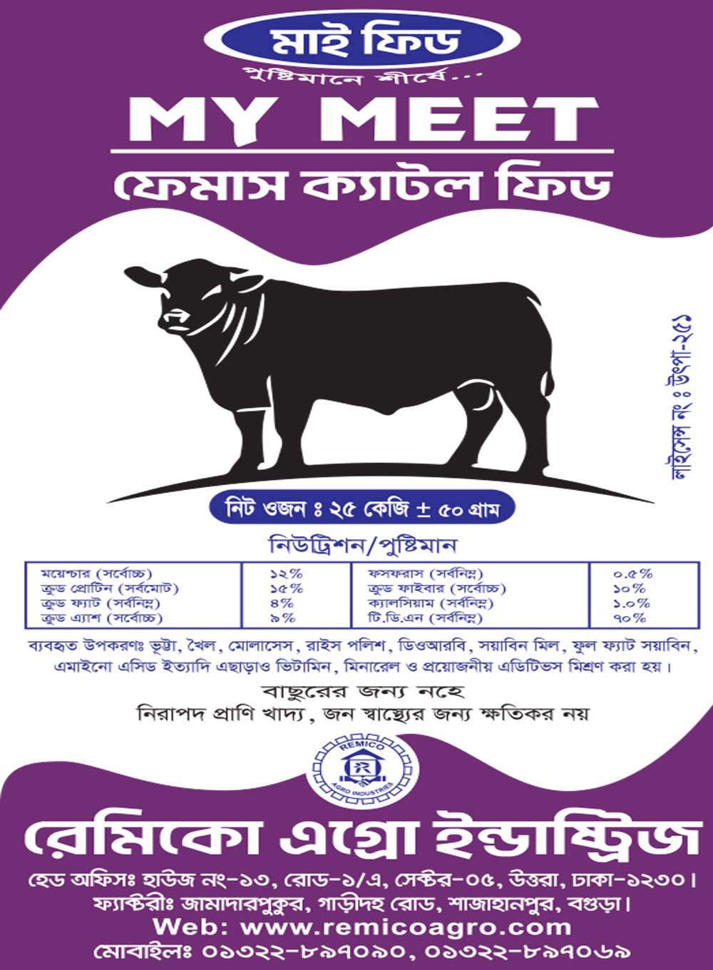 Cattle Feed