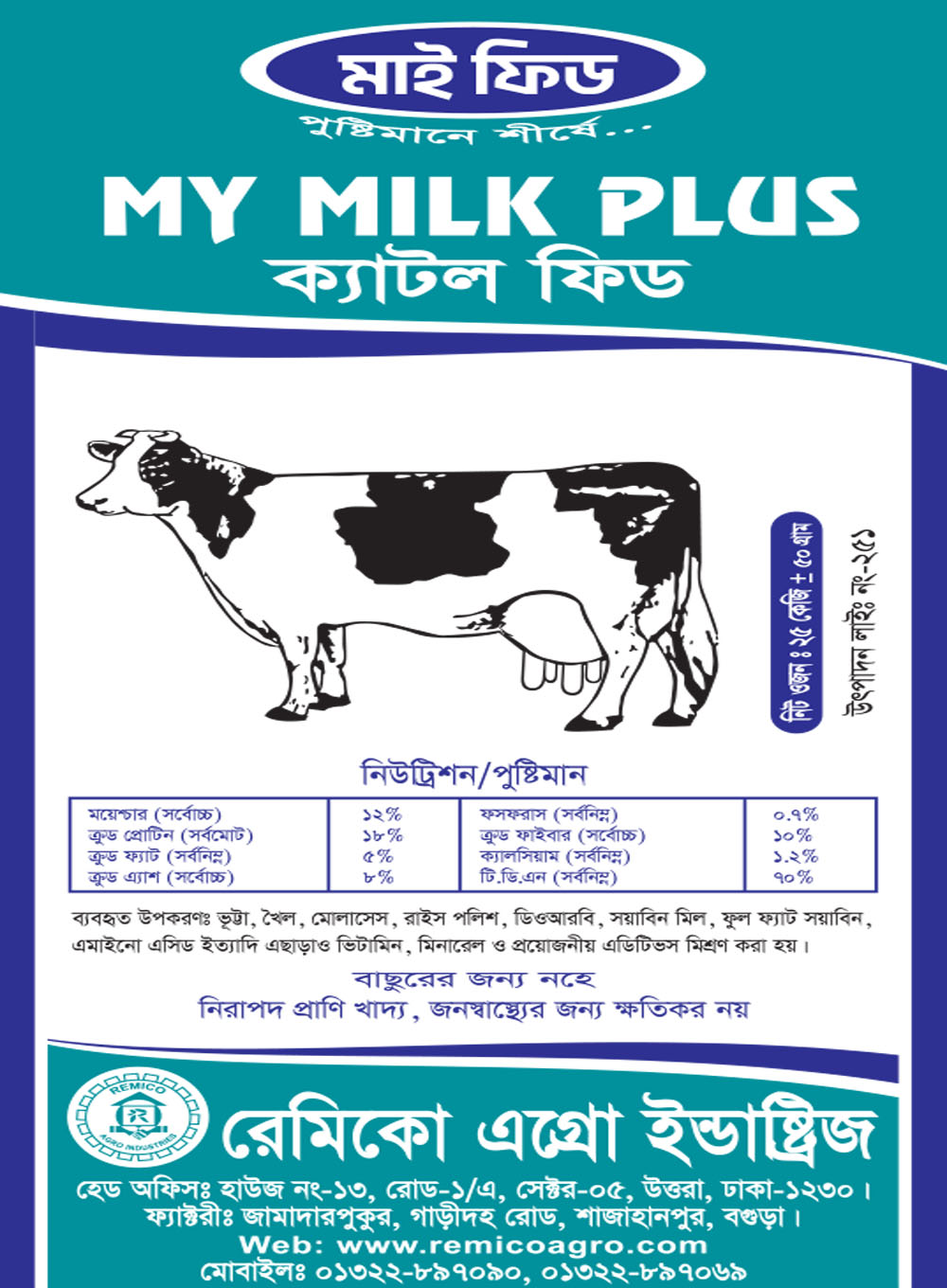 My Milk Plus
