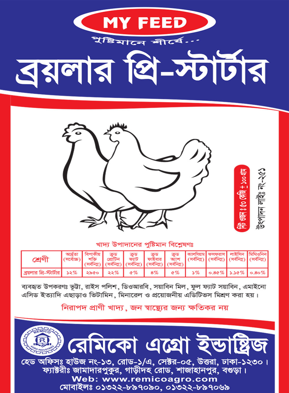 Broiler Pre Starter 50-kg